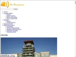 Sites similar to yapotrebitel.ru
