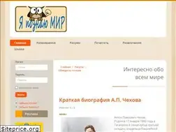 Sites similar to yapoznaumir.ru