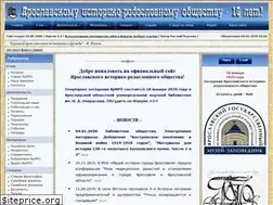 Sites similar to yar-genealogy.ru