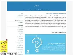 Sites similar to yaraplus20.blogfa.com