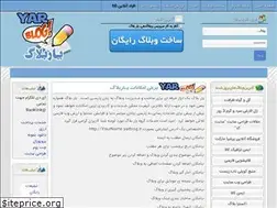 Sites similar to yarblog.ir