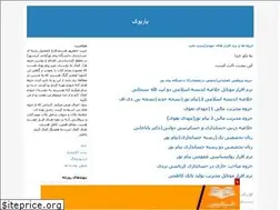 Sites similar to yarbook.blogfa.com