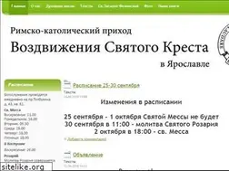 Sites similar to yarcatholic.ru
