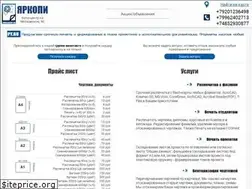 Sites similar to yarcopy.ru