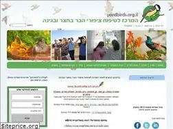 Sites similar to yardbirds.org.il