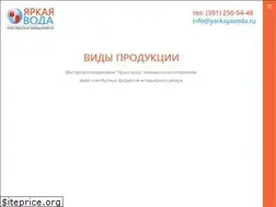 Sites similar to yarkayavoda.ru