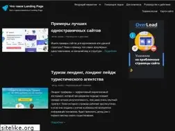 Sites similar to yarlanding.ru