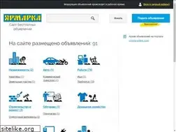 Sites similar to yarmarka-ryazan.ru