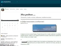 Sites similar to yarodom.livejournal.com