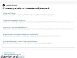 Sites similar to yaroshenko.tools