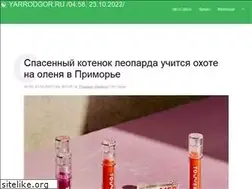 Sites similar to yarrodgor.ru