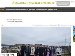 Sites similar to yarseminaria.ru