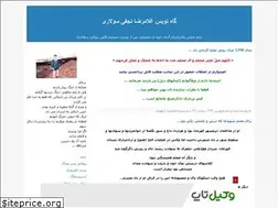 Sites similar to yarshida.blogfa.com