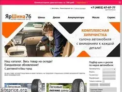 Sites similar to yarshina76.ru