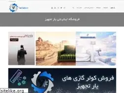 Sites similar to yartajhiz.ir