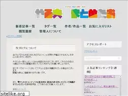 Sites similar to yaruo-matome.com