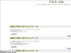 Sites similar to yaruoank.jp