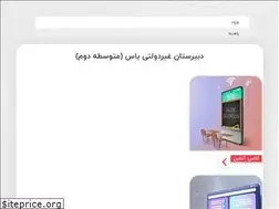 Sites similar to yas-schools.ir