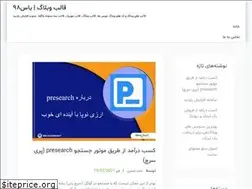 Sites similar to yas98.ir