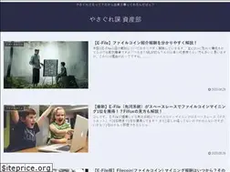 Sites similar to yasagure-asset-bu.com