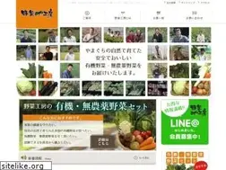Sites similar to yasai-koubou.com