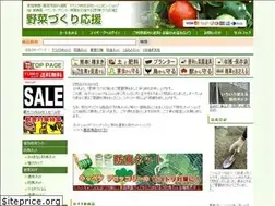 Sites similar to yasai-oen.jp