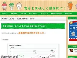 Sites similar to yasai-safety.club