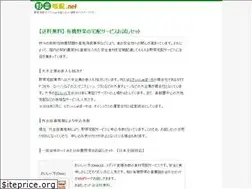 Sites similar to yasai-takuhai.net