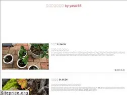 Sites similar to yasai18.net