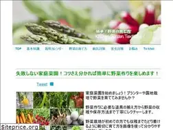 Sites similar to yasainosodatekata.com