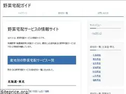 Sites similar to yasaitakuhai-guide.com