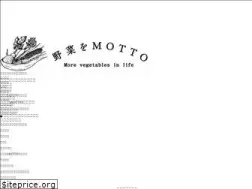 Sites similar to yasaiwomotto.jp