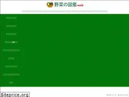Sites similar to yasaizukan.net