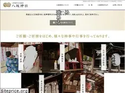 Sites similar to yasaka-jinja.jp
