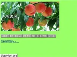 Sites similar to yasakashobo.co.jp