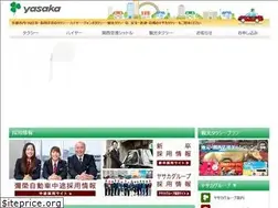 Sites similar to yasakataxi.jp