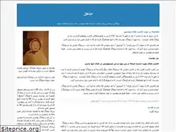 Sites similar to yasamanfarzan.blogfa.com
