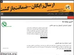 Sites similar to yasasal.ir