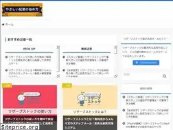 Sites similar to yasashi-kigyo.com