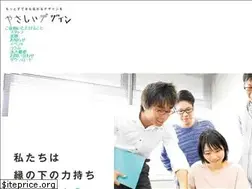 Sites similar to yasashiidesign.jp