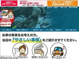 Sites similar to yasashiishaken.com