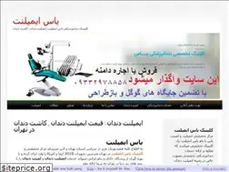 Sites similar to yasdental.ir