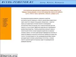 Sites similar to yasen-reshetki.narod.ru