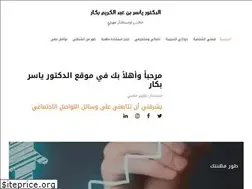 Sites similar to yaserbakkar.com