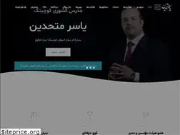 Sites similar to yasermotahedin.com