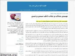 Sites similar to yaserparyab92.blogfa.com