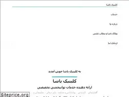Sites similar to yashacenter.ir