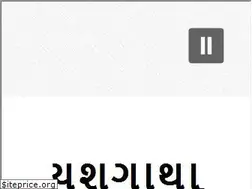 Sites similar to yashagathagujaratni.com
