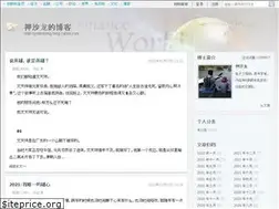 Sites similar to yashalong.blog.caixin.com