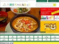 Sites similar to yashio-city.jp